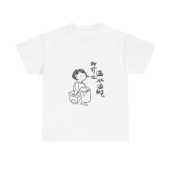 Girl Soaking Feet T-Shirt | Cute Chinese Calligraphy Illustration